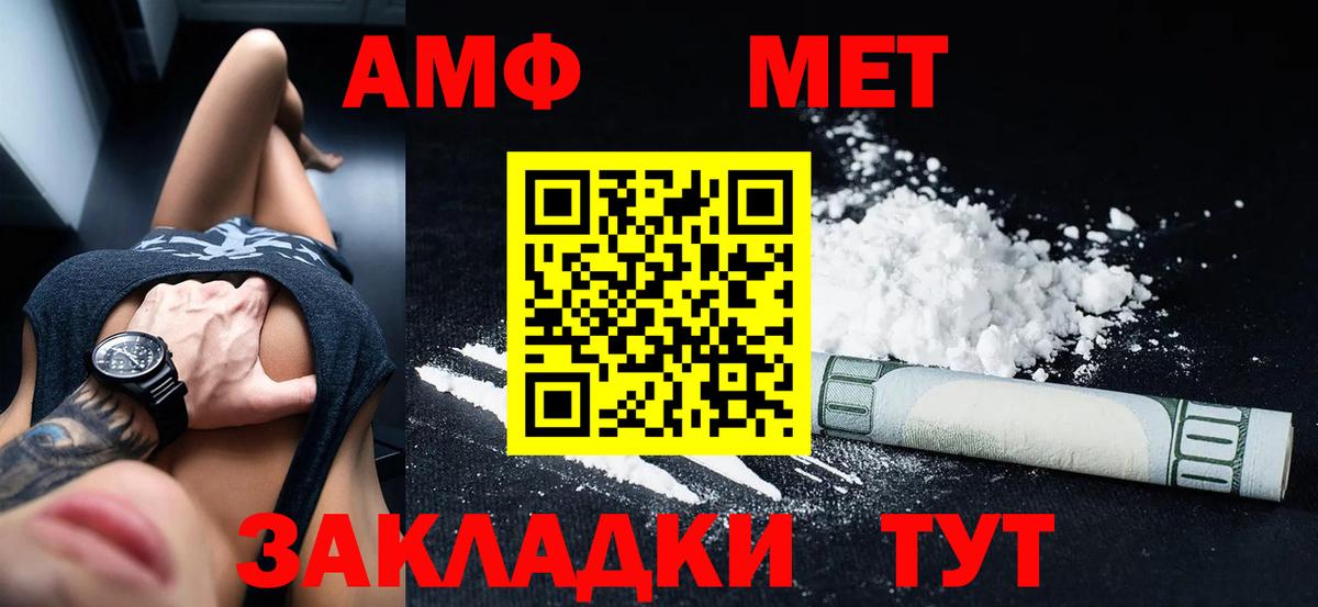 Амфетамин VHQ Озёрск