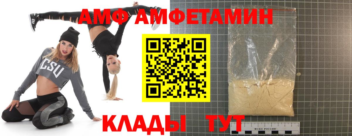 Озёрск  Amphetamine 98%  Амфетамин  АМФ  Вход с VPN 