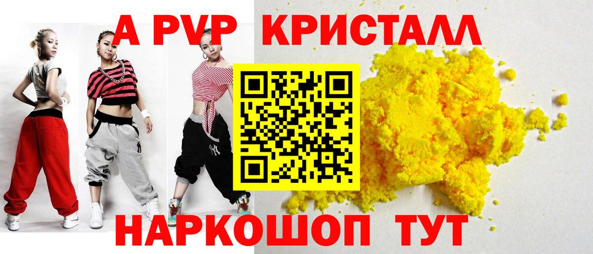 Alpha-PVP СК  Вход с VPN  Озёрск  Alpha-PVP мука 