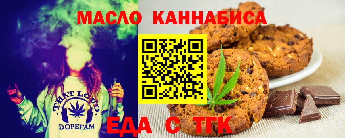 Озёрск  Cannafood конопля  Вход с VPN 