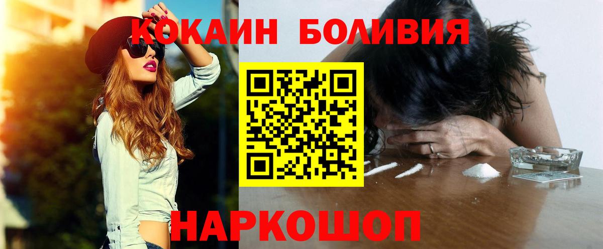 Озёрск  Cocaine  Вход с VPN  Кокаин FishScale  КОКАИН 97% 