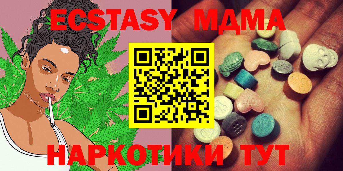 Ecstasy DUBAI  Экстази 280 MDMA  Вход с VPN  Озёрск 