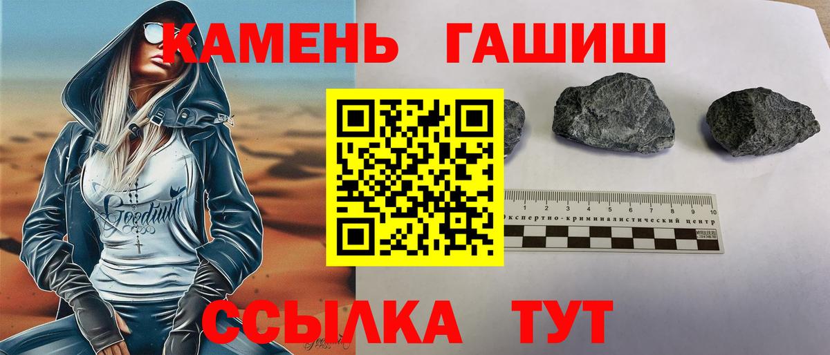 ГАШИШ hashish  Вход с VPN  где найти наркотики  Озёрск 