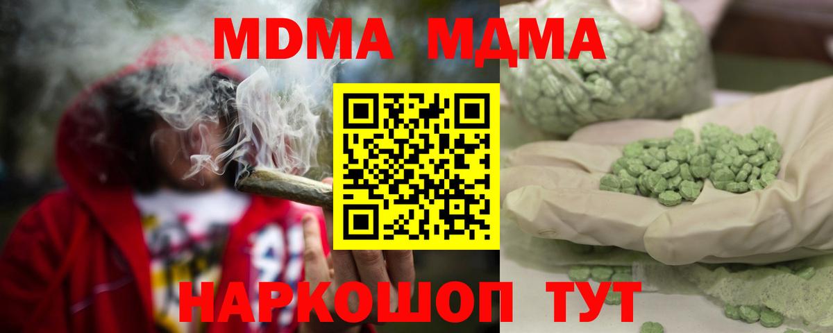 MDMA crystal  MDMA  Вход с VPN  Озёрск  MDMA crystal 