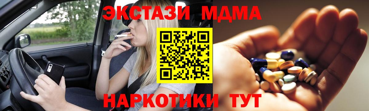 MDMA молли Озёрск