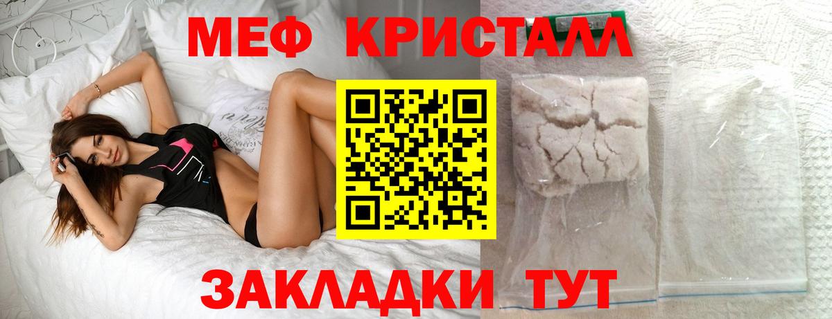 Меф мяу мяу Озёрск