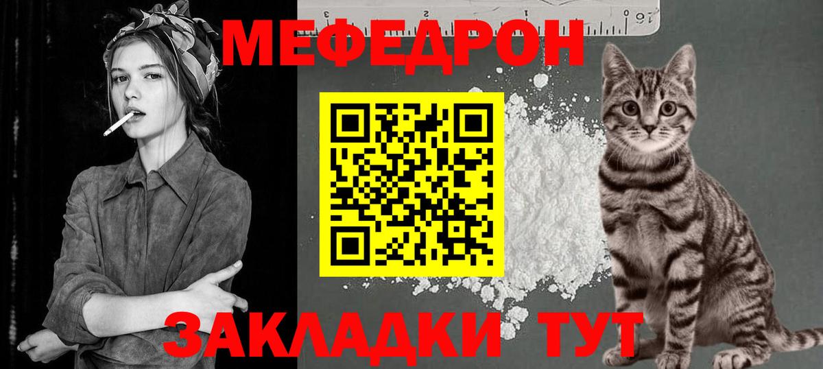 Озёрск  Мефедрон  Вход с VPN  Меф  МЯУ-МЯУ VHQ  МЯУ-МЯУ мяу мяу 