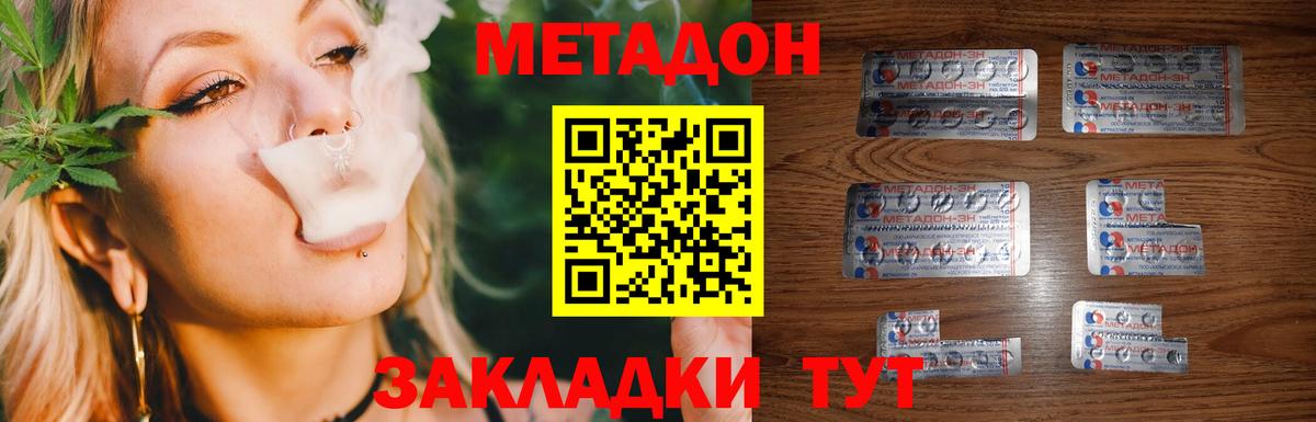 Озёрск  Метадон VHQ  Вход с VPN 