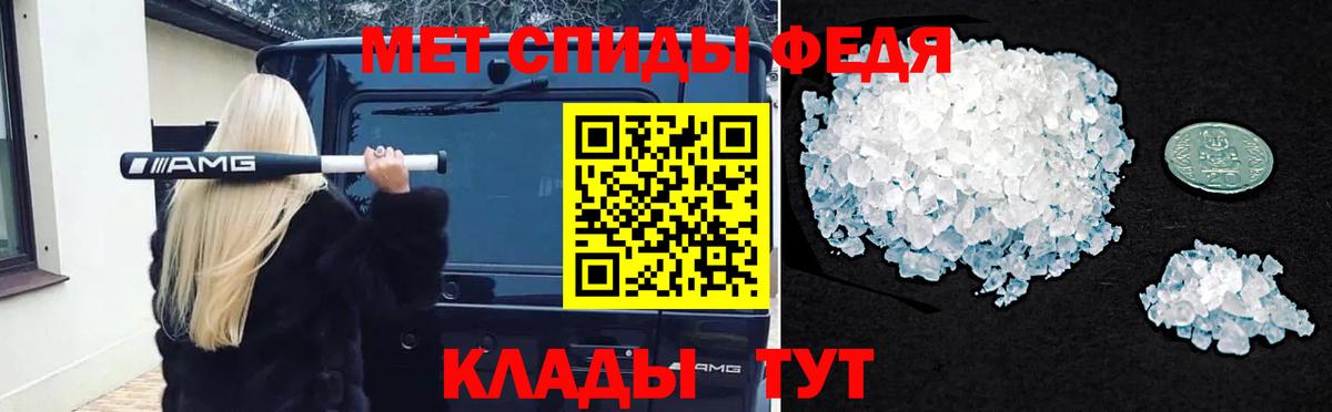 МЕТАМФЕТАМИН Декстрометамфетамин 99.9%  Вход с VPN  Озёрск 