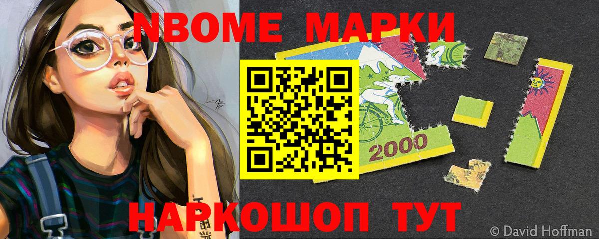 Озёрск  Марки 25I-NBOMe  Вход с VPN  Марки NBOMe 1,8мг  Марки NBOMe 1,8мг 