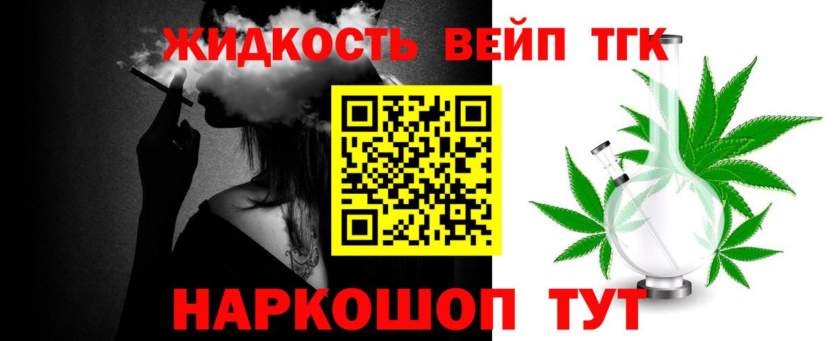 ТГК гашишное масло  ТГК THC oil  Озёрск  Вход с VPN 
